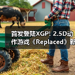 首发登陆XGP! 2.5D动作游戏《Replaced》新截图曝光（图1）