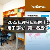 2025年评分最低的十款电子游戏！第一名应该没悬念吧（图2）