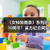 《女神异闻录》系列迎30周年！官方纪念网站上线＆视觉图发布