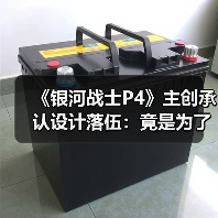 《银河战士P4》主创承认设计落伍:竟是为了骑摩托(图4) 《银河战士P4》主创承认设计落伍:竟是为了骑摩托(图4)