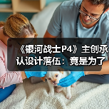 《银河战士P4》主创承认设计落伍:竟是为了骑摩托(图3) 《银河战士P4》主创承认设计落伍:竟是为了骑摩托(图3)