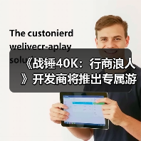 《战锤40K：行商浪人》开发商将推出专属游戏启动器