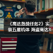 《高达激战任务2》实装五星机体 海盗高达X1全装备型(图3) 《高达激战任务2》实装五星机体 海盗高达X1全装备型(图3)