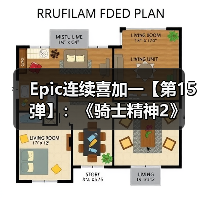 Epic连续喜加一【第15弹】：《骑士精神2》（图2）