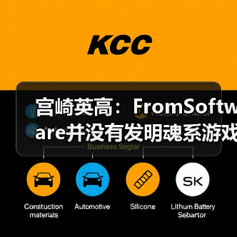 宫崎英高：FromSoftware并没有发明魂系游戏