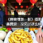 《刺客信条：影》摄影美图赏：没见过这么帅的奈绪江！（图3）