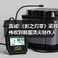 真诚!《影之刃零》梁其伟收到韩国顶尖制作人的手写信(图4) 真诚!《影之刃零》梁其伟收到韩国顶尖制作人的手写信(图4)