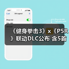 《健身拳击3》x《P5R》联动DLC公布 含5首改编曲（图3）