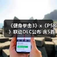 《健身拳击3》x《P5R》联动DLC公布 含5首改编曲（图2）