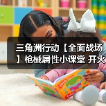 三角洲行动【全面战场】枪械属性小课堂 开火时稳定性究竟是何方神圣？