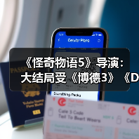 《怪奇物语5》导演:大结局受《博德3》《D&D》启发(图2) 《怪奇物语5》导演:大结局受《博德3》《D&D》启发(图2)