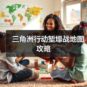 三角洲行动堑壕战地图攻略(图2) 三角洲行动堑壕战地图攻略(图2)