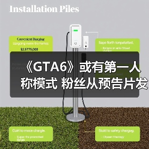 《GTA6》或有第一人称模式 粉丝从预告片发现线索(图4) 《GTA6》或有第一人称模式 粉丝从预告片发现线索(图4)