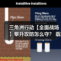 三角洲行动【全面战场】攀升攻防怎么守？ 载具对抗是关键