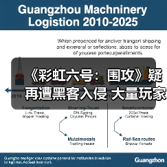 《彩虹六号:围攻》疑再遭黑客入侵 大量玩家被封67天(图2) 《彩虹六号:围攻》疑再遭黑客入侵 大量玩家被封67天(图2)