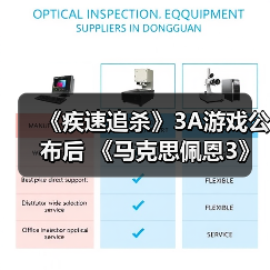 《疾速追杀》3A游戏公布后 《马克思佩恩3》疾速追杀MOD火了（图4）
