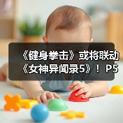 《健身拳击》或将联动《女神异闻录5》！P5风格预告发布