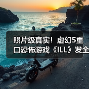 照片级真实！虚幻5重口恐怖游戏《ILL》发全新截图（图4）