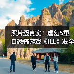 照片级真实！虚幻5重口恐怖游戏《ILL》发全新截图（图2）