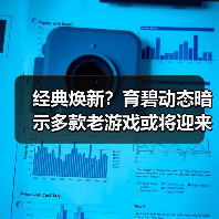 经典焕新？育碧动态暗示多款老游戏或将迎来更新补丁（图3）