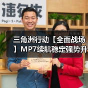 三角洲行动【全面战场】MP7续航稳定强势升级，白天黑夜巷战小王子！