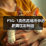 PSG-1高伤高精准中远距离压制利器(图2) PSG-1高伤高精准中远距离压制利器(图2)