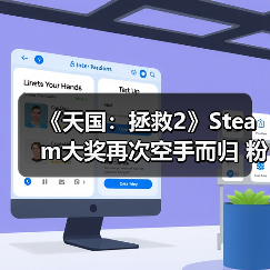 《天国:拯救2》Steam大奖再次空手而归 粉丝们很失望(图4) 《天国:拯救2》Steam大奖再次空手而归 粉丝们很失望(图4)