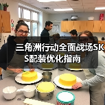 三角洲行动全面战场SKS配装优化指南