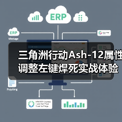 三角洲行动Ash-12属性调整左键焊死实战体验(图4) 三角洲行动Ash-12属性调整左键焊死实战体验(图4)
