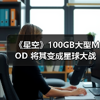 《星空》100GB大型MOD 将其变成星球大战RPG（图4）
