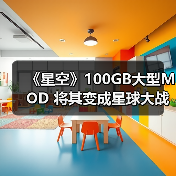 《星空》100GB大型MOD 将其变成星球大战RPG