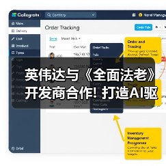 英伟达与《全面法老》开发商合作! 打造AI驱动游戏顾问（图2）