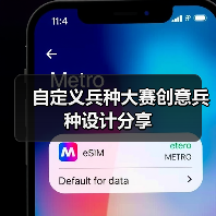 自定义兵种大赛创意兵种设计分享