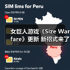 女巨人游戏《Size Warfare》更新 新招式来了