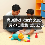 类魂游戏《生命之息》1月23日发售 试玩已上线（图2）