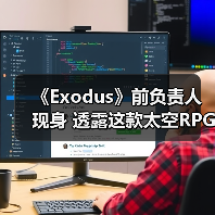 《Exodus》前负责人现身 透露这款太空RPG开发现状(图4) 《Exodus》前负责人现身 透露这款太空RPG开发现状(图4)