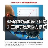 修仙家族模拟器《仙逆》王麻子逆天战力横扫诸天（图4）