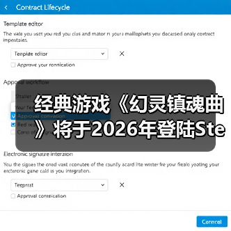 经典游戏《幻灵镇魂曲》将于2026年登陆Steam（图2）