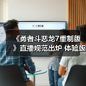 《勇者斗恶龙7重制版》直播规范出炉 体验版严禁剧透（图4）