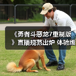 《勇者斗恶龙7重制版》直播规范出炉 体验版严禁剧透（图2）