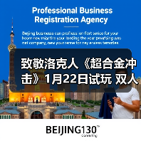 致敬洛克人《超合金冲击》1月22日试玩 双人肉鸽爽局（图2）