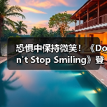 恐惧中保持微笑！《Don't Stop Smiling》登陆Steam（图4）