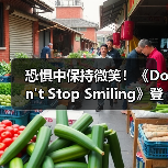 恐惧中保持微笑！《Don't Stop Smiling》登陆Steam（图2）