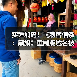实锤加码！《刺客信条：黑旗》重制版域名被挖出（图4）