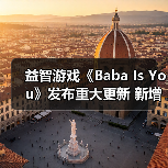 益智游戏《Baba Is You》发布重大更新 新增丰富元素（图3）