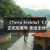《Terra Invicta》1.0正式版发布 重绘全球势力版图
