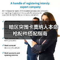 暗区突围卡莫纳人本命枪配件搭配指南（图2）