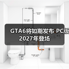 GTA6将如期发布 PC版2027年登场（图4）