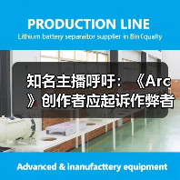 知名主播呼吁：《Arc》创作者应起诉作弊者以拯救游戏（图3）