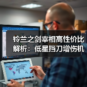 铃兰之剑宰相高性价比解析：低星挡刀增伤机制（图4）